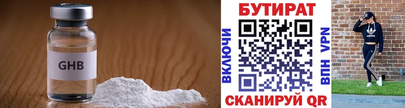 Бутират оксана  ссылка на мегу вход  Циолковский  где купить наркоту 