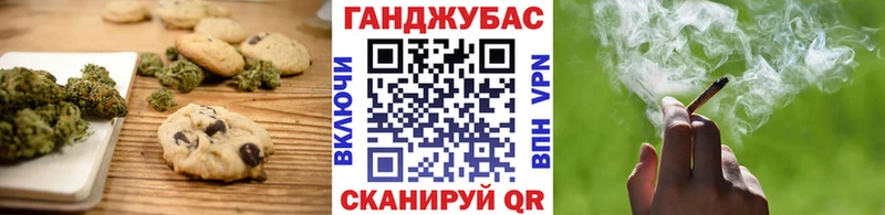 Печенье с ТГК конопля Циолковский