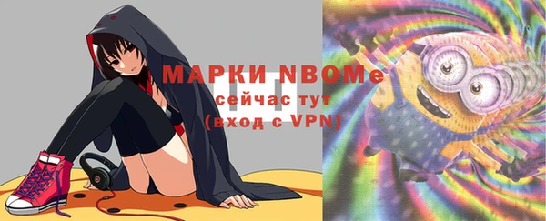марки nbome Богородицк